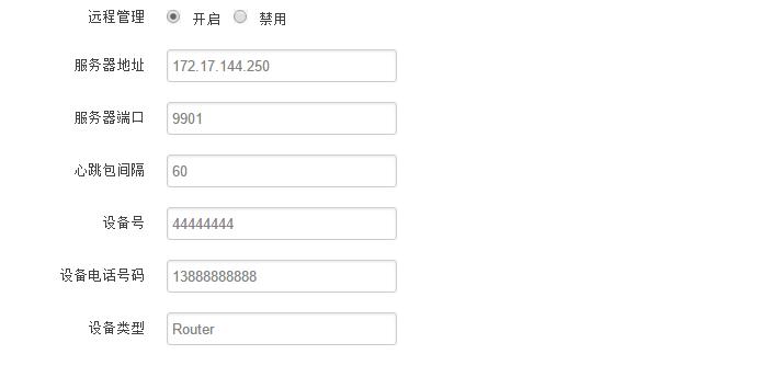 4G工業(yè)無線路由器