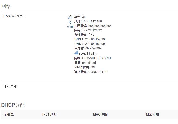 4G工業(yè)無線路由器