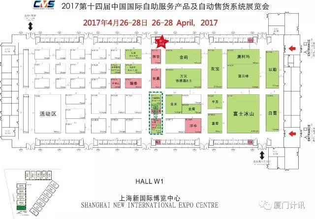 上海自動(dòng)收貨系統(tǒng)展覽會(huì)