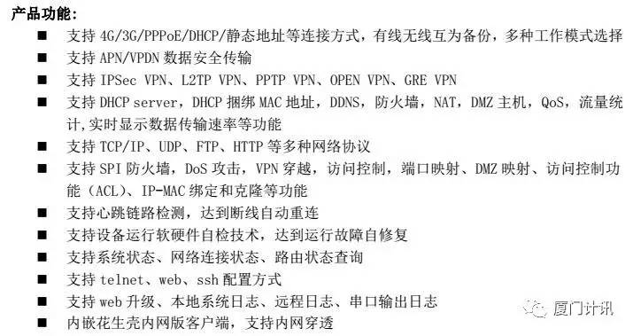 工業(yè)無線路由器