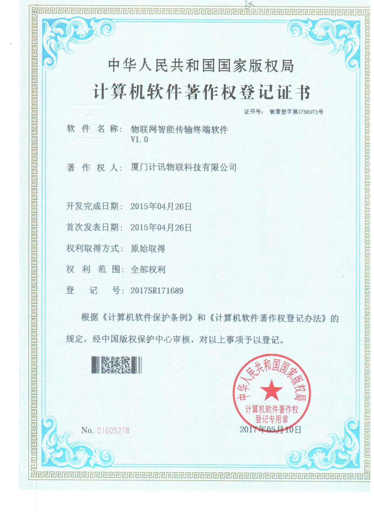 工業(yè)無線路由器