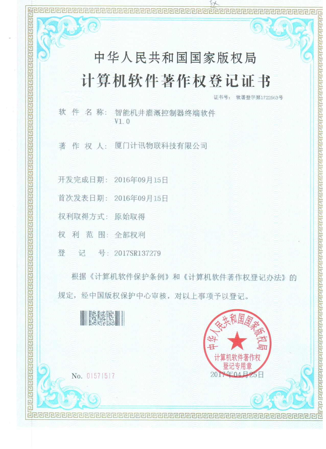 工業(yè)無線路由器