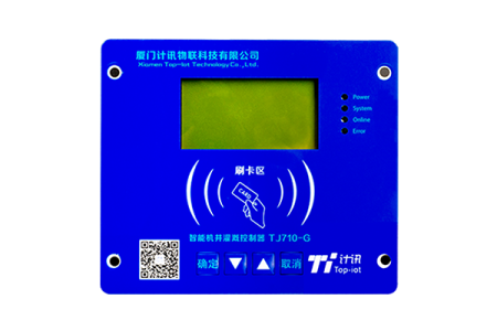 機(jī)井灌溉控制器