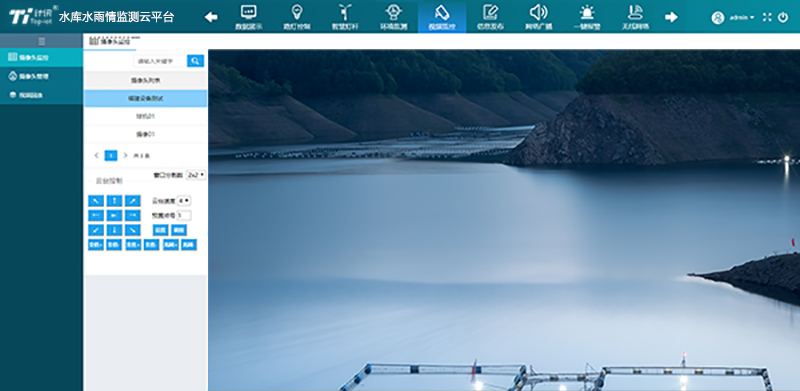 水雨情監(jiān)測(cè)系統(tǒng)