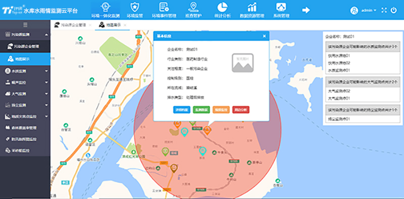 水雨情滲壓查詢(xún)