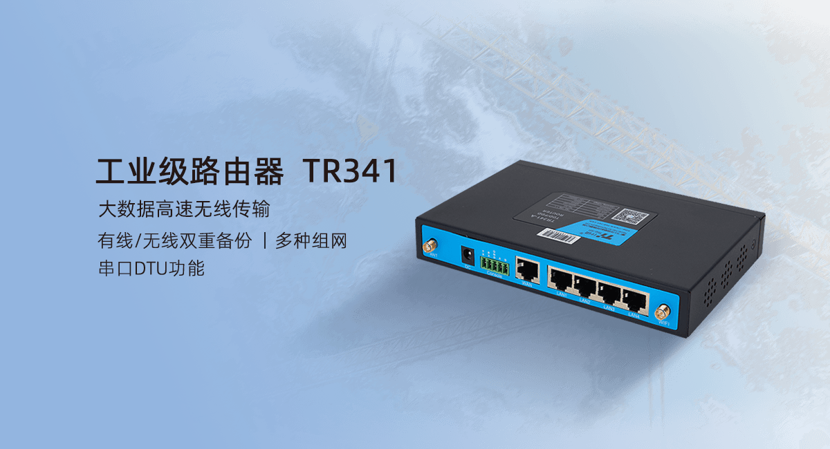 工業(yè)路由器