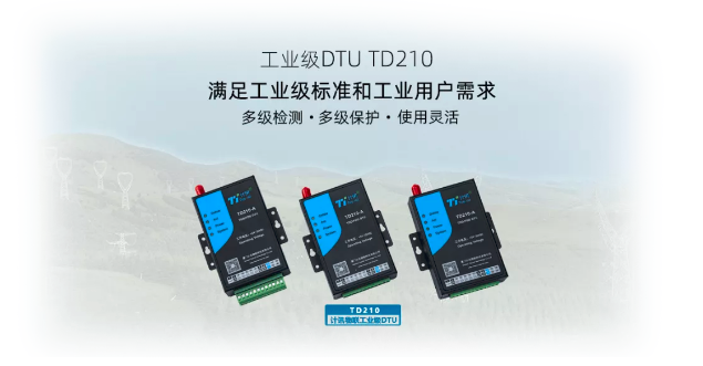 智慧園區(qū)耗能監(jiān)測設備