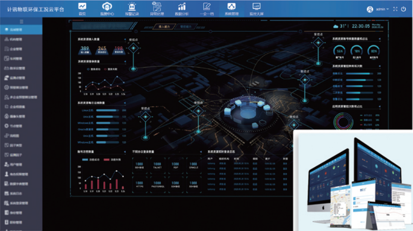 水利遙測終端機（RTU）下飲用水水質(zhì)監(jiān)測系統(tǒng)