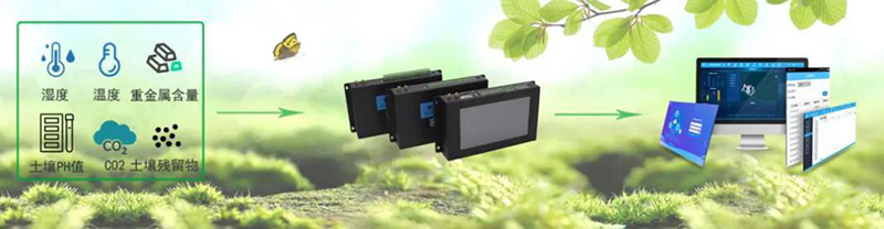 環(huán)保數(shù)采儀農(nóng)村土壤監(jiān)測應用