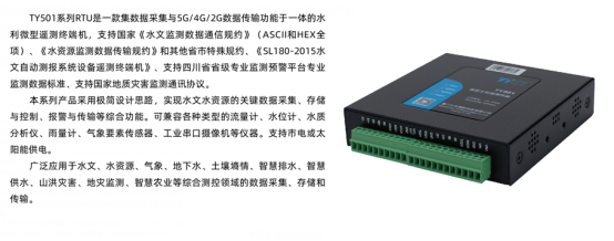水利RTU廠家 水利RTU廠家