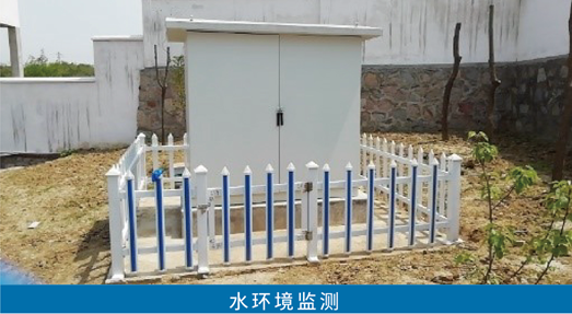 水質(zhì)在線監(jiān)測(cè)系統(tǒng)方案