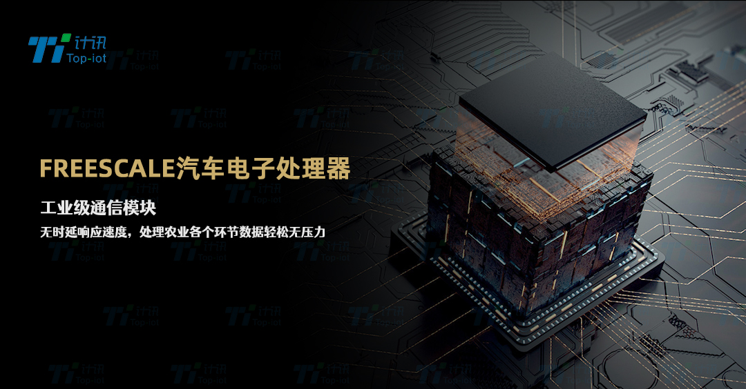 智慧農(nóng)業(yè)環(huán)保數(shù)采儀