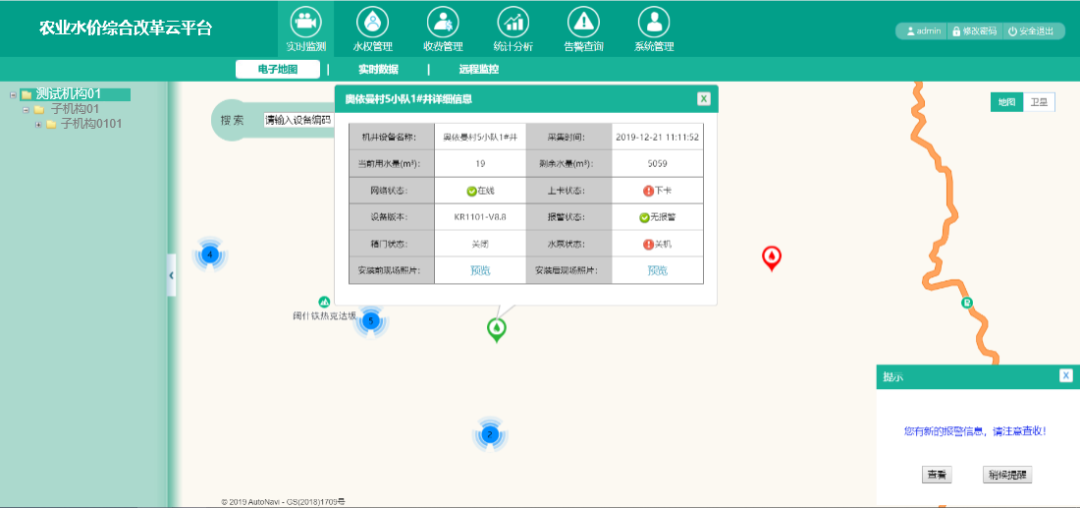 機(jī)井灌溉系統(tǒng)