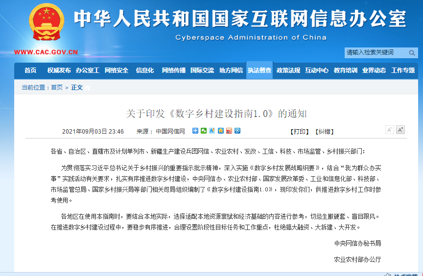 環(huán)保數(shù)采儀的鄉(xiāng)村環(huán)保監(jiān)測解決方案