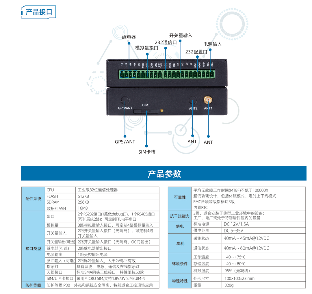 污染源在線監(jiān)控?cái)?shù)采儀TS501