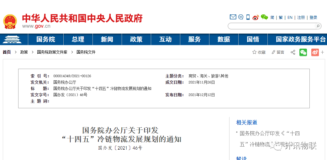 4G全網(wǎng)通路由器貨輪冷鏈監(jiān)測