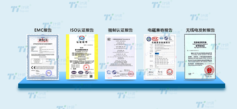 水文遙測終端機TY511認(rèn)證報告