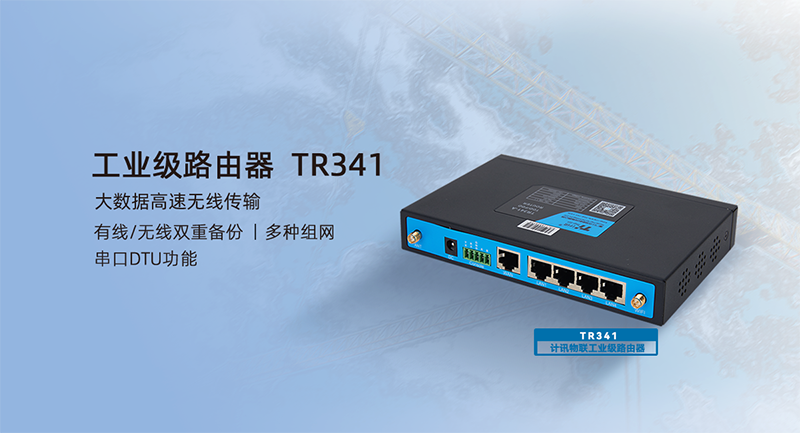 RS232/RS485串口透傳工業(yè)4g路由器