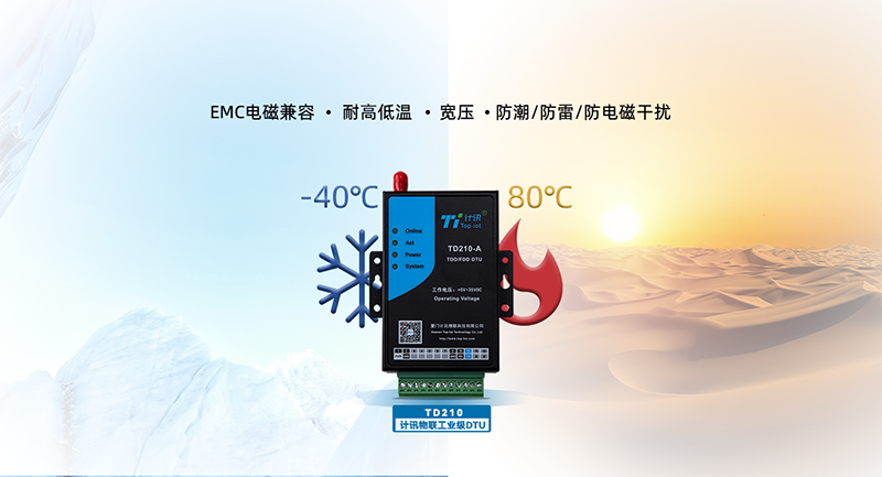 dtu無(wú)線數(shù)傳終端