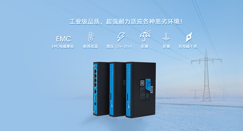 高速測速工業(yè)級4G無線路由器TR341