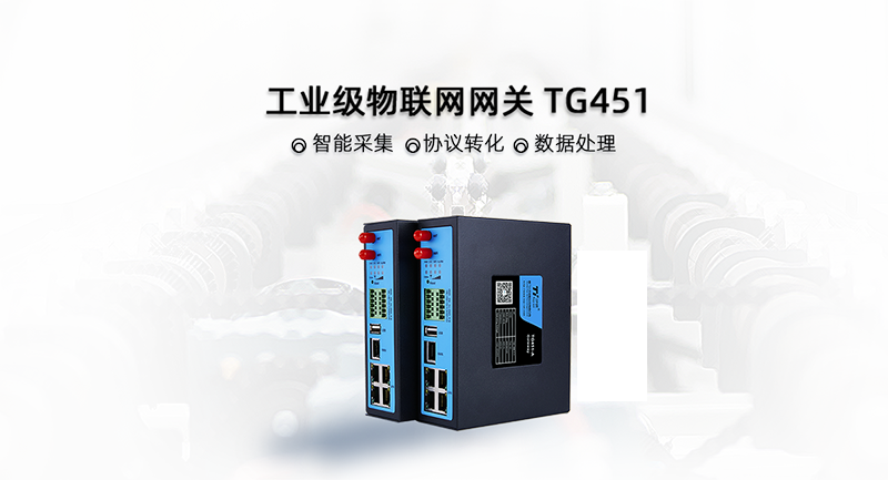 工業(yè)物聯(lián)網(wǎng)網(wǎng)關(guān)智慧園區(qū)能耗監(jiān)測解決方案