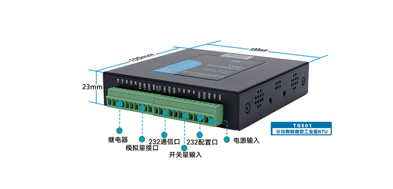 微功耗遠(yuǎn)程測(cè)控終端