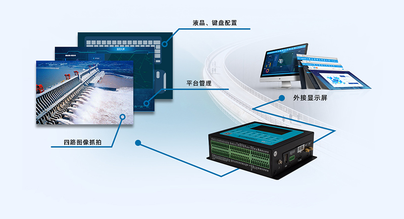 水利RTU硬核加持水電站的生態(tài)流量監(jiān)測