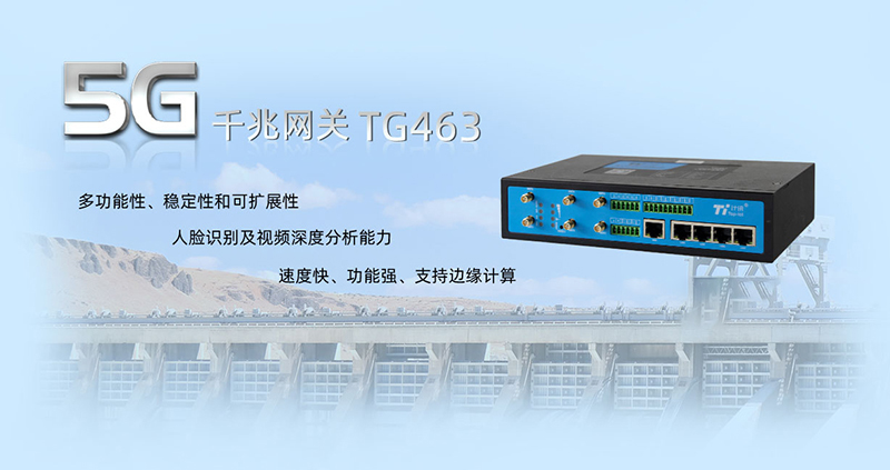 5g數(shù)字網(wǎng)關(guān)的遠(yuǎn)程醫(yī)療示教應(yīng)用 5g數(shù)字網(wǎng)關(guān)的遠(yuǎn)程醫(yī)療示教應(yīng)用