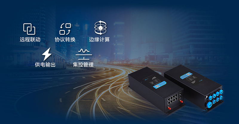 智能小區(qū)智慧燈桿系統組成