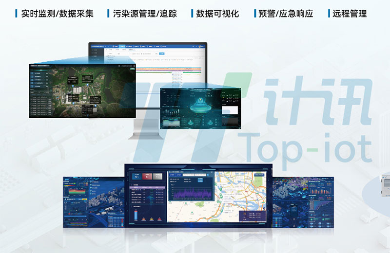 環(huán)保用電監(jiān)管平臺(tái)